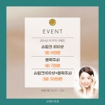 수앤미의원