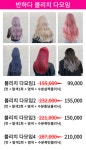 반하다헤어 하단점