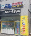 자이아이파크드림공인중개사사무소