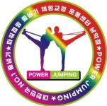 파워 점핑 줄넘기 남악점