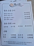 구일삼한우
