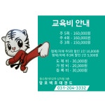 망포백호태권도장