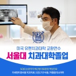 동대문서울삼성치과의원