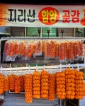 고려농산 동학사점