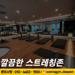 워너짐 대연점