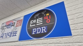 덴트킹 청주본점