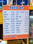 역삼주점