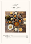 세자매의식탁