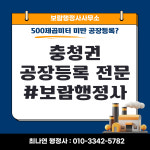 보람행정사사무소