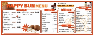 해피번 기흥구청점