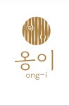 옹이