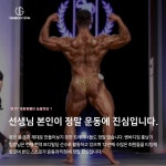 벤바디짐 헬스PT 관산점
