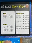선민호장어곰장어구이전문점