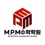 엠피엠수학학원