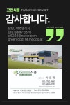 그린식품