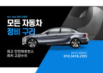 창전카모터스