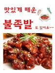 소문난 유가네 족발