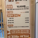 집사의하루 남포점