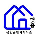 맺음공인중개사사무소