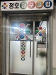 정호당구장