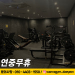 워너짐 대연점