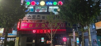 the one삼산당구장