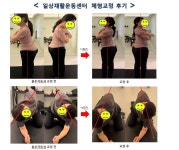 일상재활운동센터&PT