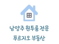 푸르지오부동산공인중개사사무소