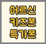동군텔레콤