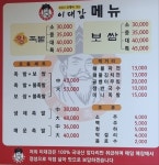 이대감왕족발보쌈 갈마본점