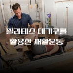 리바디볼운동센터