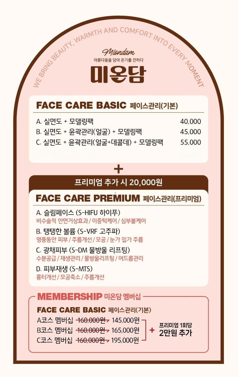 미온담 이미지