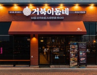 거북이동네 김해주촌점