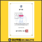 이신학원 2관