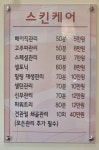 미소바디앤스킨케어