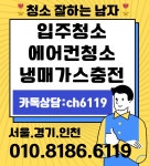 청소 잘하는 남자