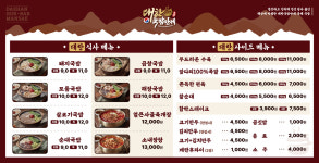 대만족 대한국밥만세 대전갈마점