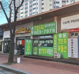 풍동7단지공인중개사사무소
