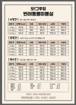 웰니스펫뷰티 오그루밍
