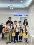 열린음악학원