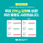 좋은습관 PT STUDIO 상도