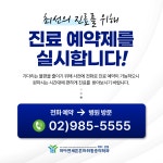 미아연세튼튼마취통증의학과의원