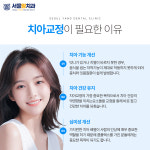 서울양치과의원 양재