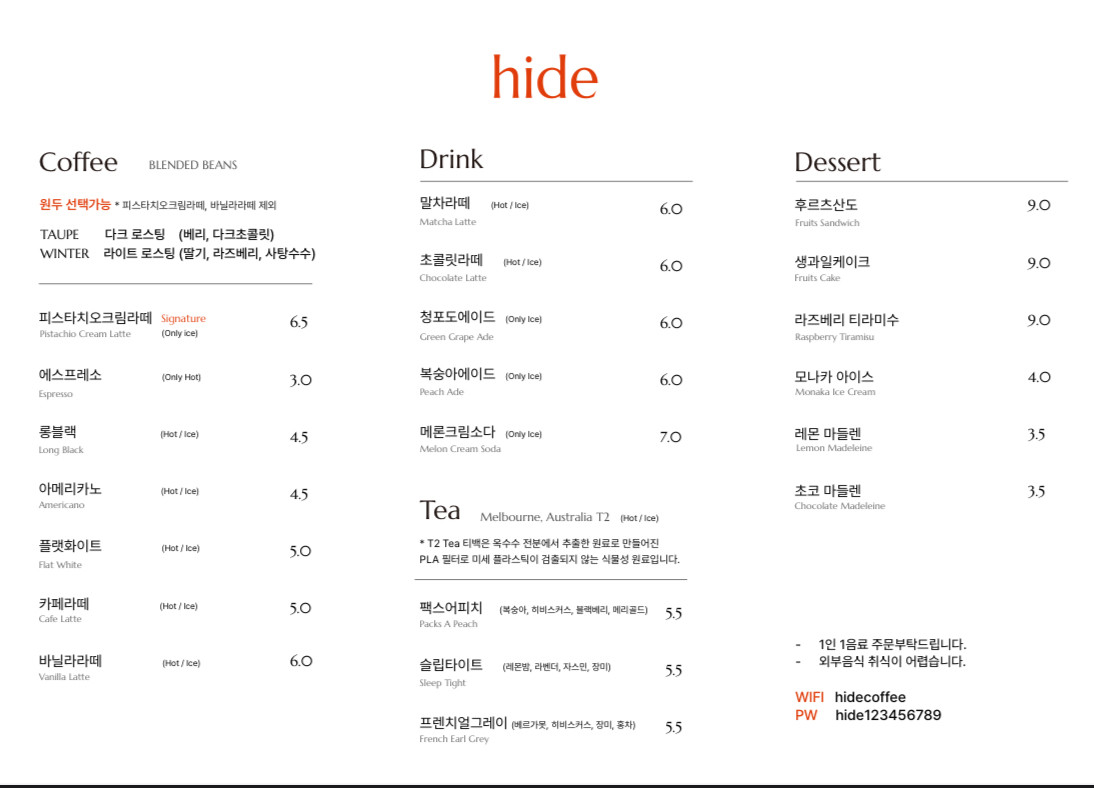 하이드커피 이미지