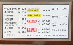장수촌24시순대돼지국밥