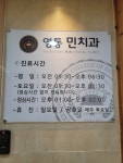 영통민치과의원