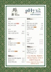 피에이치세븐티