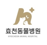 효천동물병원