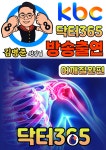 일곡88정형외과의원