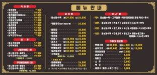호이반점짜장인가짬뽕인가
